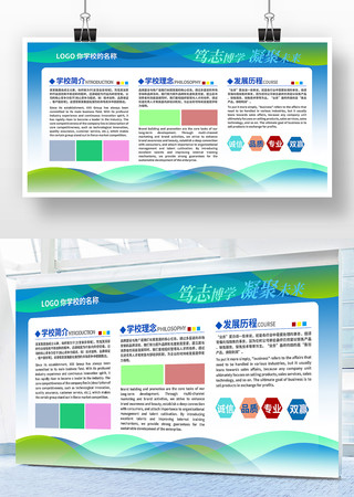 蓝色企业宣传栏背景