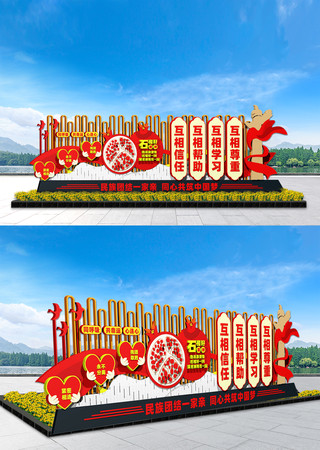 民族团结雕塑 CDR