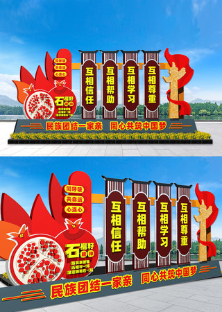 民族团结户外雕塑 CDR