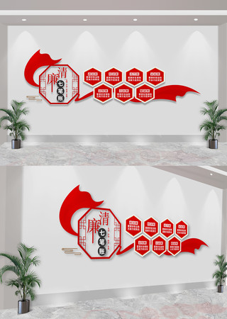 清廉七笔账文化墙廉政文化墙 CDR