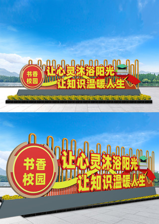 校园景观雕塑小品 CDR