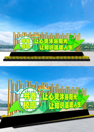 校园景观小品雕塑 CDR