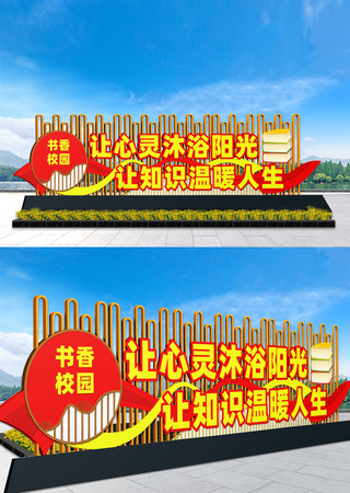 校园景观小品雕塑 CDR
