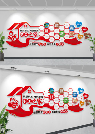 职工之家团队活动剪影员工风采照片墙 职工之家团队活动剪影员工风采照片墙