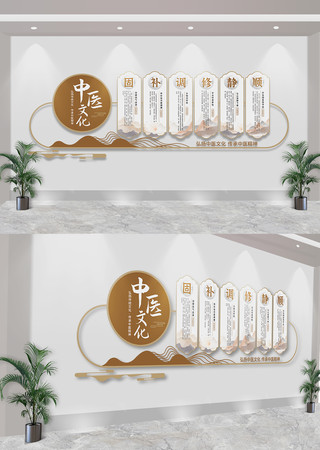 中医养生文化墙 CDR