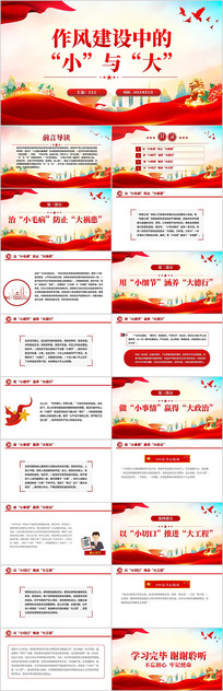 罨еġС롰PPTομ