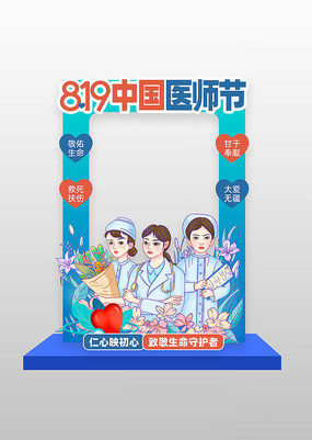 2025819йҽʦڻտ