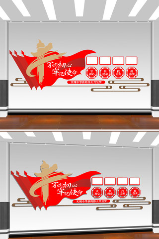 不忘初心牢记使命文化墙党建文化墙党支部 CDR