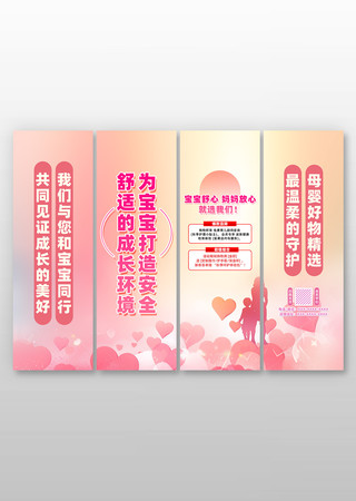 创意简约母婴店促销美陈挂布设计