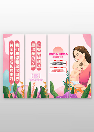 创意简约母婴店促销美陈挂布设计