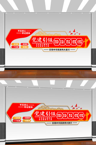 党建引领党建文化墙 CDR
