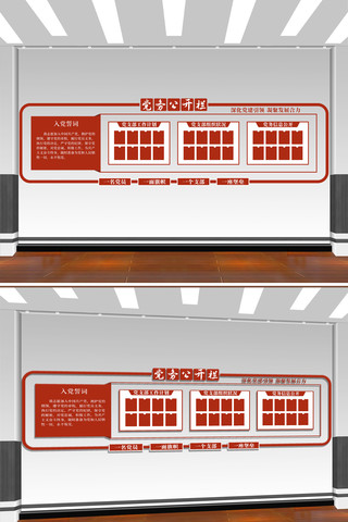 党务公开栏文化墙 CDR