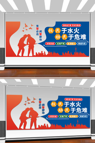 救民于水火助民于危难中国消防救援队文化墙 CDR
