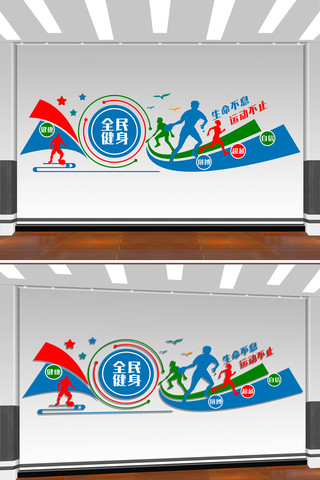 全民健身文化墙 CDR