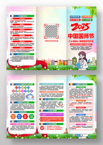 2025819йҽʦڻҳ