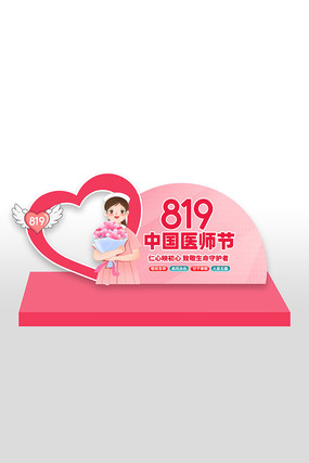 ɫ819йҽʦڻտ
