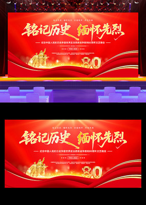 ʷ廳ҿսʤ80չ