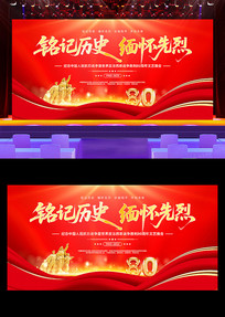 ʷ廳ҿսʤ80չ