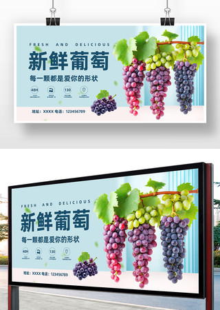 高端大气葡萄宣传海报图片