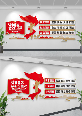 社会主义核心价值观文化墙党建文化墙设计 社会主义核心价值观文化墙党建文化墙设计