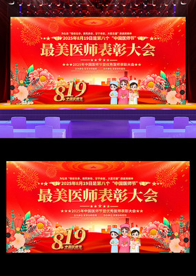 2025���й�ҽʦ�ڱ��ô����̨����