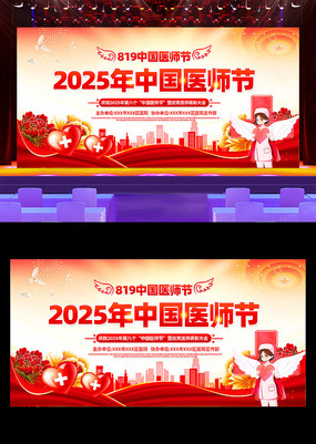 2025йҽʦڻ̨չ