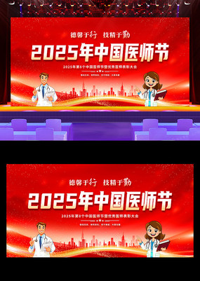 2025йҽʦչ屳