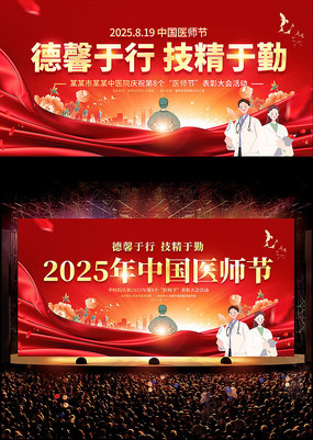 2025ڰ˸йҽʦڻչ屳