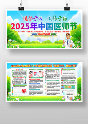2025ڰ˸йҽʦչ