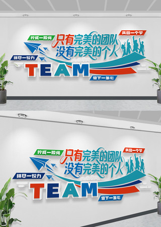 创意企业团队励志形象墙办公室会议室标语墙