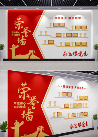 党员活动室党建荣誉墙展厅设计素材