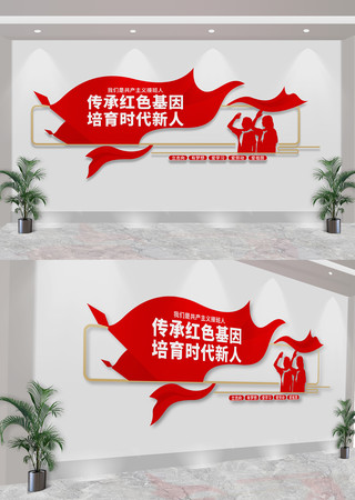 少先队标语文化墙