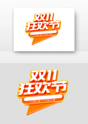 ˫11񻶽ڴʶɫ