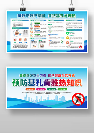 预防基孔肯雅热知识 预防基孔肯雅热知识