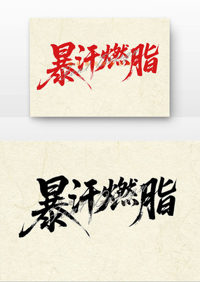 ȼ֬鷨