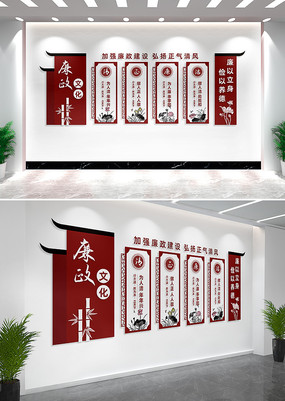党风廉政建设廉政文化墙设计