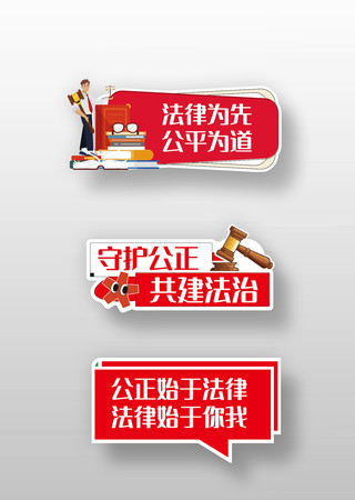 法律宣传手举牌 法律宣传手举牌