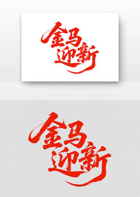 ëӭ鷨