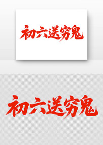 ë崺ڳ