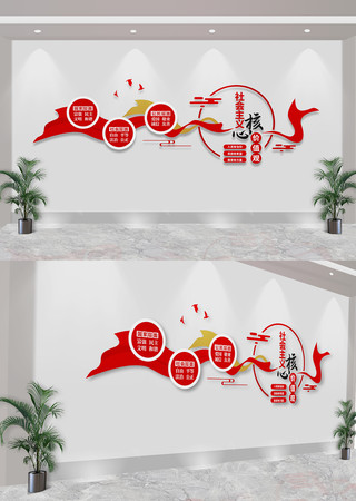 社会主义核心价值观文化墙 社会主义核心价值观文化墙