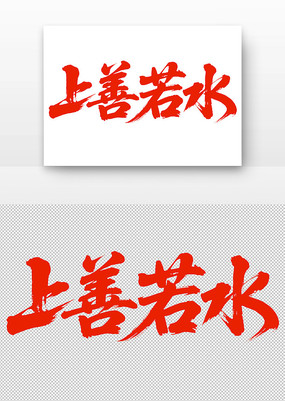 鷨ˮ