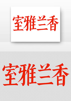 鷨