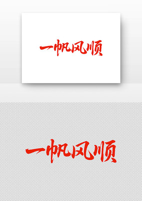 鷨һ˳