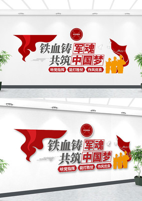 铁血铸军魂共筑中国梦部队军队文化墙