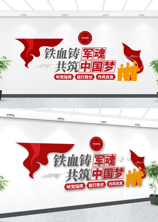 铁血铸军魂共筑中国梦部队军队文化墙