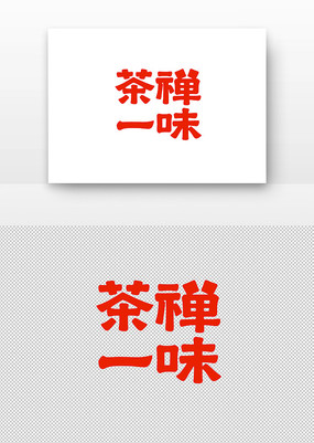 һζë鷨