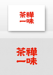 һζë鷨