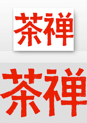 鷨