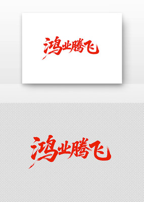 ҵڷ鷨鷨