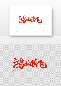 ҵڷ鷨鷨